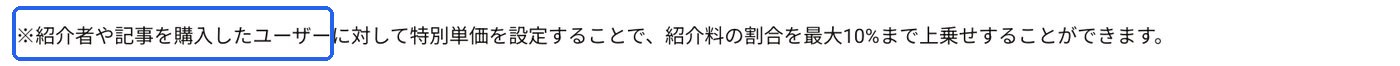 変更後の注記