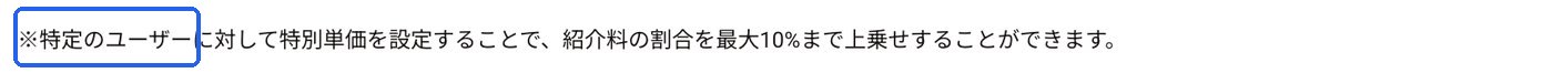 変更前の注記
